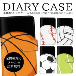 手帳型カバー iphone 送料無料 バスケットボール 野球 サッカー 携帯カバー 保護 手帳型 シンプル iPhone ケース エクスペリア ファーウ