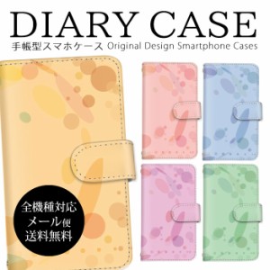 スマホケース 全機種対応 basio 送料無料 ドット シンプル 丸 スマホケース 可愛い ミラー付きケース iPhone ケース シンプルスマホ らく