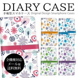 スマホカバー basio 送料無料 北欧風 イラスト 花 ケータイケース 最新機種対応 ケース iPhone ケース イサイ グーグル オッポ アイフォ