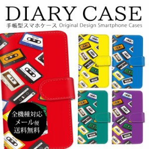 手帳型ケース Libero 送料無料 カセット カラフル バイカラー スマホケース 可愛い 手帳型 スマホ iPhone ケース グーグル ゼンフォン オ