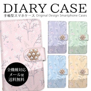 スマホ ケース iphone 送料無料 フラワー 花柄 女性 おしゃれケース 携帯ケース 手帳 iPhone ケース バシオ ディズニー モバイル アンド