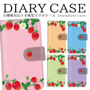 スマホ 全機種 楽天スマホ 送料無料 ワンポイント ストロベリー いちご スマホケース 可愛い 最新機種対応 ケース iPhone ケース エクス