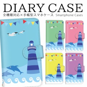 手帳型ケース digno 送料無料 アニマル クジラ イルカ かわいい フラワー 手帳型 おしゃれ iPhone ケース ゼンフォン ディズニー モバイ