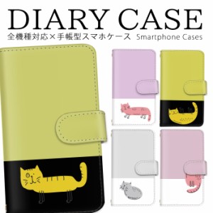 スマホカバー かんたんスマホ 送料無料 アニマル ねこ 北欧 全機種対応 かわいい イラスト iPhone ケース オッポ アンドロイド アルバー