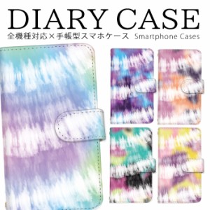 手帳型スマホケース らくらくフォン 送料無料 イラスト アート 手書き風 けいたいカバー スマホ ケース iPhone ケース アクオス レッドミ