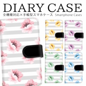 スマホ ケース rakutenスマホ 送料無料 花柄 ストライプ ワンポイント スタンド機能 スマホカバー 保護 iPhone ケース らくらくスマート