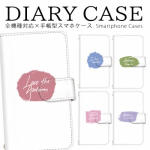 手帳型カバー digno 送料無料 ワンポイント メッセージ 手書き風 マグネット 線画 カップル お揃い iPhone ケース アクオス アンドロイド