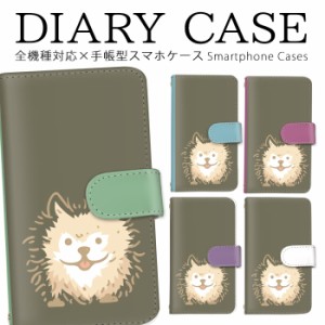 手帳型ケース 全機種対応 iphone 送料無料 犬 わんこ イラスト 手書き風 ケータイケース スマホカバー 保護 iPhone ケース イサイ ピクセ