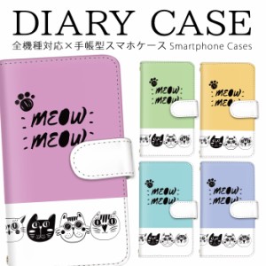 スマホカバー 全機種対応 zenfone 送料無料 猫 ねこ 手書きイラスト かわいい ヴィンテージ 全機種対応 iPhone ケース アイフォン アルバ