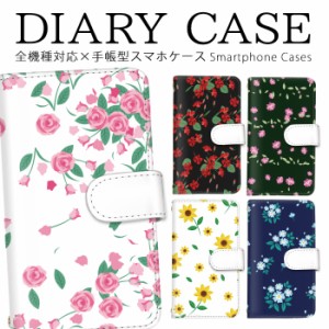 手帳型カバー 全機種対応 iphone 送料無料 花柄 小花 シンプル 女子ケース ヴィンテージ レディー 可愛い iPhone ケース らくらくスマー