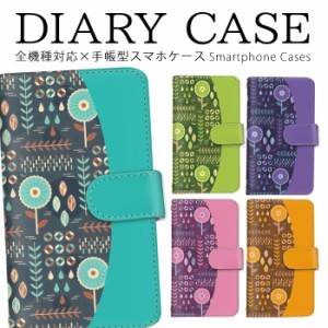 手帳型ケース 全機種対応 digno 送料無料 花柄 北欧風 テキスタイル 新機種 スマホケース ストラップホール iPhone ケース ディグノ アロ