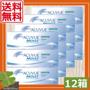 コンタクトレンズ　ワンデーアキュビューモイストマルチフォーカル（遠近両用）(30枚入)　×12箱　1day ACUVUE MULTI　アキュビュー　遠