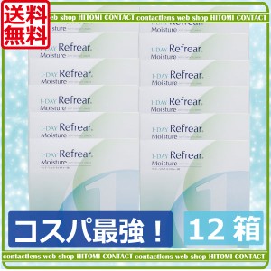 (送料無料) ワンデーリフレア モイスチャー38 12箱30枚入  1day Refrear Moisture 38  ソフトコンタクトレンズ ワンデー コンタクト リフ