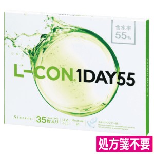 コンタクトレンズ　送料無料　エルコンワンデー55【35枚入】×1箱　ポイント10倍　シンシア　ワンデー/1day