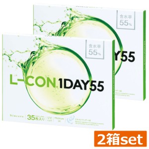 コンタクトレンズ　送料無料　エルコンワンデー55【35枚入】×2箱　ポイント10倍　シンシア　ワンデー/1day