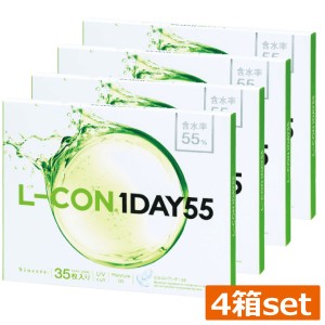 コンタクトレンズ　送料無料　エルコンワンデー55【35枚入】×4箱　ポイント10倍　シンシア　ワンデー/1day