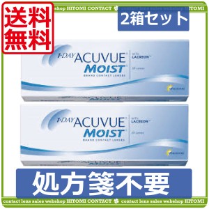 コンタクトレンズ　処方箋不要！送料無料！ワンデーアキュビューモイスト×2箱 【ジョンソン＆ジョンソン】【moist】ACUVUE