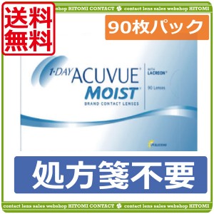 コンタクトレンズ　ワンデーアキュビューモイスト×3箱(90枚パック)  1day ACUVUE MOIST【ジョンソン＆ジョンソン】ワンデー　アキュビュ