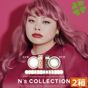 【新色追加！】Ns COLLECTION エヌズコレクション カラーコンタクト(10枚入)×2箱(1day)(送料無料) 