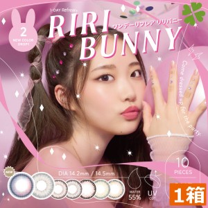 ワンデーリフレア リリバニー (10枚入) ×1箱  1day Refrear RiriBunny カラーコンタクトレンズ ワンデー コンタクト リフレア 1day 処方