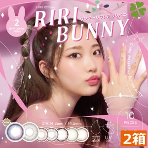 ワンデーリフレア リリバニー （10枚入）×2箱  1day Refrear RiriBunny カラーコンタクトレンズ ワンデー コンタクト リフレア 1day 処