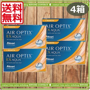 コンタクトレンズ 1か月 送料無料 エアオプティクスEXアクア(O2オプティクス)×4箱 チバビジョン  エアオプティクス 処方箋不要 エアオプ