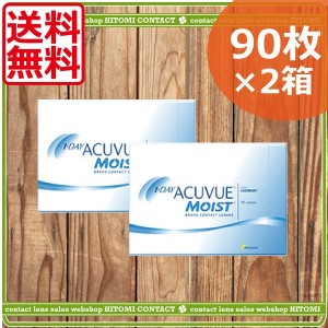 コンタクトレンズ　ワンデーアキュビューモイスト×6箱 （90PC×2)1day ACUVUE MOIST【ジョンソン＆ジョンソン】ワンデー　アキュビュー