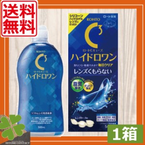 ロート　Cキューブ ハイドロワン(500ml)×1本、ケース付　ソフトワンモイスト