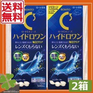 ロート　Cキューブ ハイドロワン(500ml)×2本、ケース付　ソフトワンモイスト