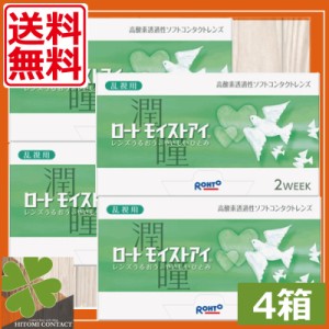 送料無料！ロート モイストアイ乱視用 × 4箱 バイオフィニティ 乱視用 モイストアイトーリック コンタクトレンズ