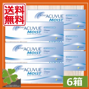 コンタクトレンズ　ワンデーアキュビューモイスト乱視用×6箱　1day ACUVUE MOIST【ジョンソン＆ジョンソン】ワンデー　アキュビュー　乱