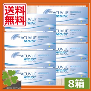 コンタクトレンズ　ワンデーアキュビューモイスト乱視用×8箱　1day ACUVUE MOIST【ジョンソン＆ジョンソン】ワンデー　アキュビュー　乱