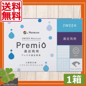 メニコン2ウィークメニコン プレミオ 遠近両用 近視用 （6枚入） ×1箱　2週間交換 2ウィーク 2WEEK Menicon Premio