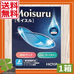 送料無料　HOYA　モイスル 15ml × 1箱　装着液　コンタクトレンズ　ハードレンズ　ソフトレンズ