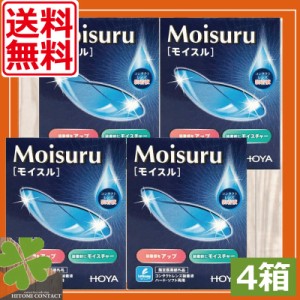 送料無料　HOYA　モイスル 15ml × 4箱　装着液　コンタクトレンズ　ハードレンズ　ソフトレンズ