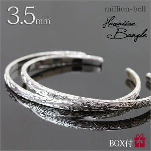 刻印無料 名入れ無料 ハワイアンジュエリー バングル ペア レディース メンズ 3.5mm シルバー925 BOX-BM5027-4P 母の日 ギフト