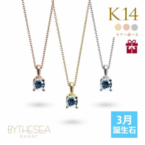 ハワイアンジュエリー ネックレス レディース アクアマリン イエローゴールド K14 14金 K10あずきチェーン太さ0.7mm 華奢 ギフトBOX付き 