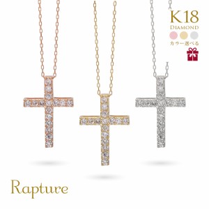 18k ネックレス レディース クロス ダイヤモンド ピンクゴールド K18 18金 華奢 チェーン ギフトBOX付き CG-TI-294 母の日 ギフト