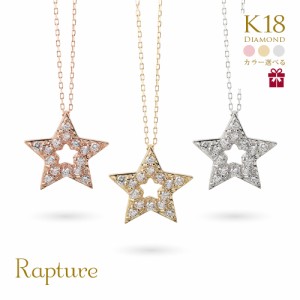 18k ネックレス レディース スター 星 ダイヤモンド ピンクゴールド K18 18金 華奢 チェーン ギフトBOX付き CG-TI-379 父の日 ギフト