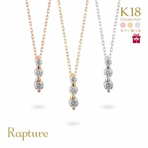 18k ネックレス レディース トリロジーダイヤモンド ピンクゴールド K18 18金 華奢 チェーン ギフトBOX付き CG-TI-758 父の日 ギフト