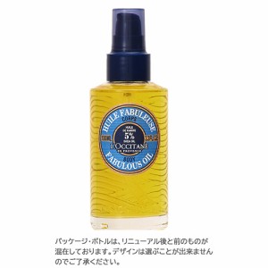 ロクシタンシアザオイル100ml