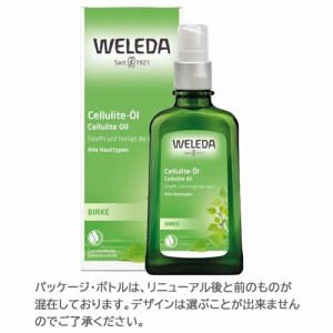 ヴェレダ　ホワイトバーチボディオイル100ml