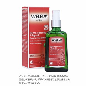 ヴェレダ　ザクロボディオイル100ml