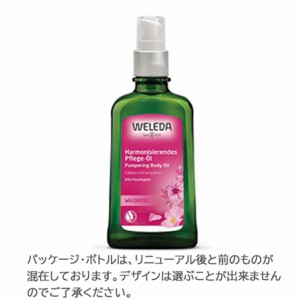 ヴェレダワイルドローズボディオイル100ml