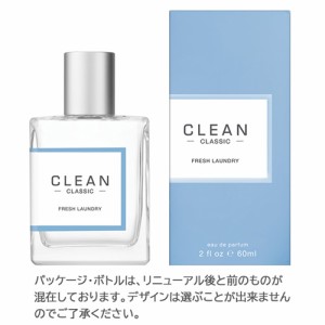 クリーン CLEAN クラシック フレッシュランドリー オードパルファム 60ml SP EDP