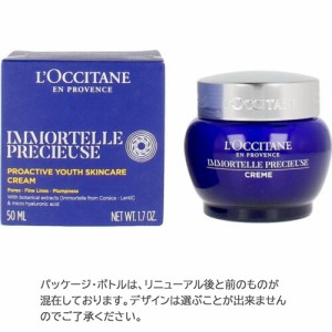 ロクシタン　イモーテルプレシューズクリーム50ml