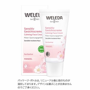 ヴェレダ アーモンド モイスチャークリーム 30ml