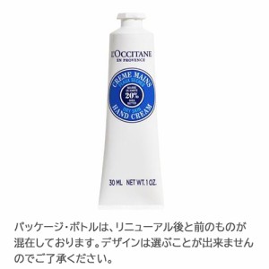 ロクシタン　シアハンドクリーム　30ml　　ギフト