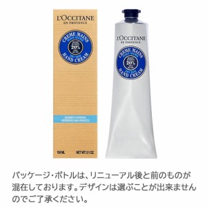 ロクシタン シア ザ・バーム ハンドクリーム 150mL 2本セット