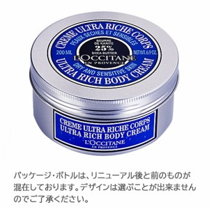 ロクシタン　シアリッチボディクリーム200ml